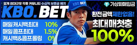 뉴토끼 최신주소 제휴 크보벳