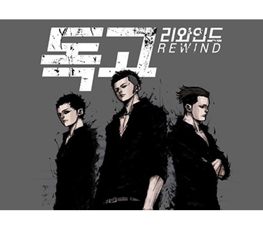 뉴토끼_무료웹툰 최신주소_독고리와인드