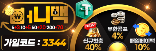 뉴토끼 최신주소 제휴 머니백