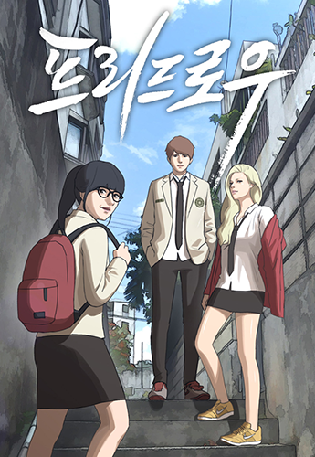 뉴토끼_작화 웹툰_프리드로우